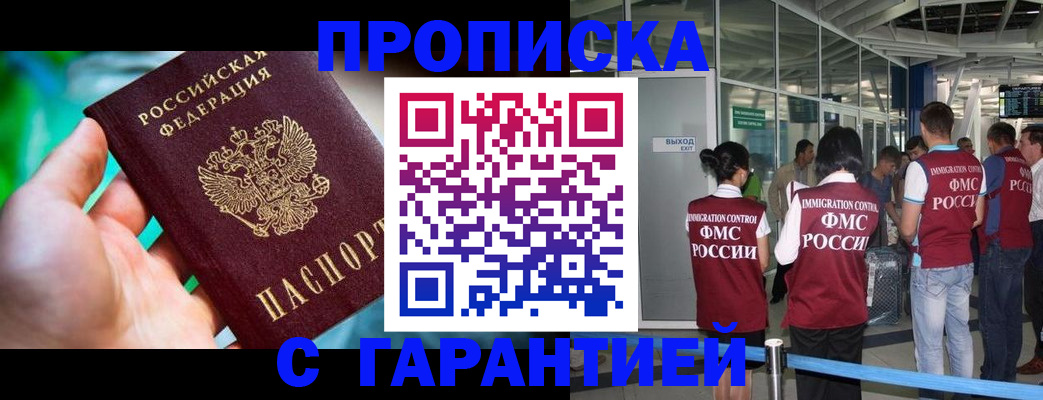 прописка иностранных граждан в Нижневартовске