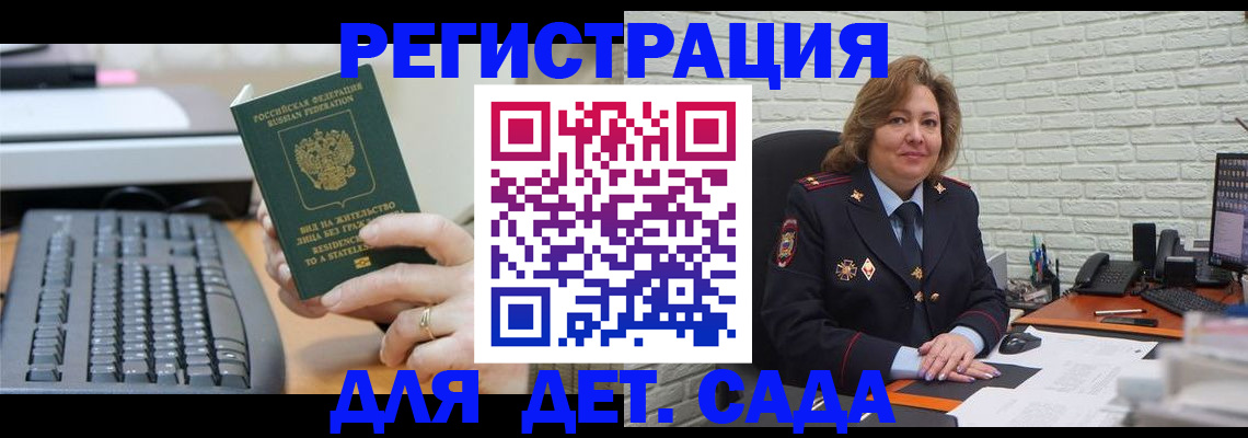 купить прописку в Нижневартовске