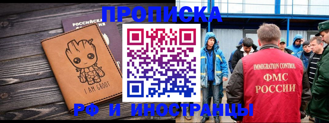 прописка от собственника в Нижневартовске