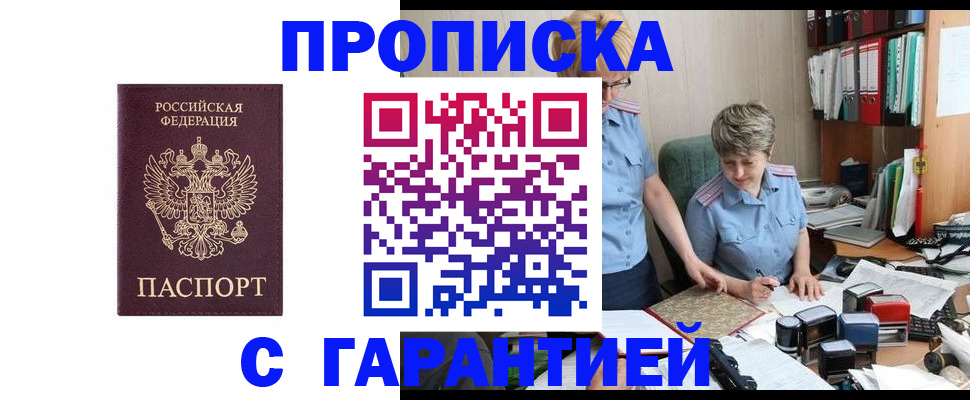 временная регистрация надежно в Нижневартовске