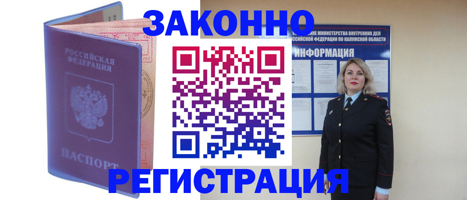 временная регистрация адрес в Нижневартовске