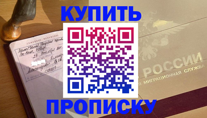 временная регистрация законно в Нижневартовске