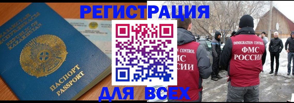 временная регистрация для школы в Нижневартовске