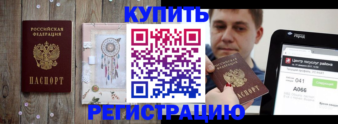 прописка ребенка в Нижневартовске